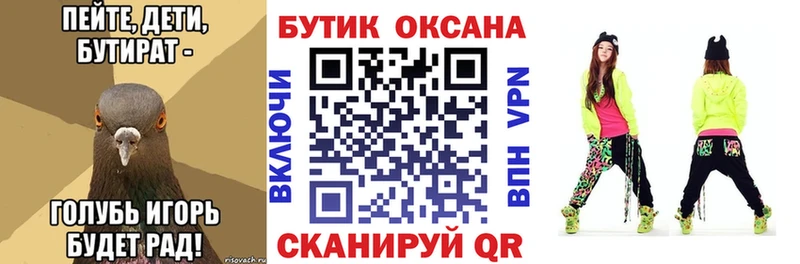 БУТИРАТ BDO 33%  мориарти состав  Солнечногорск 