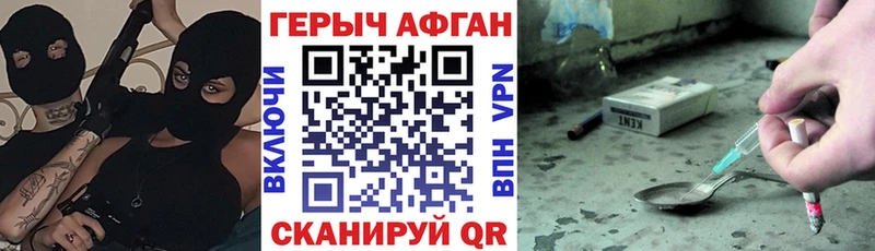 купить наркотик  Солнечногорск  ГЕРОИН Heroin 